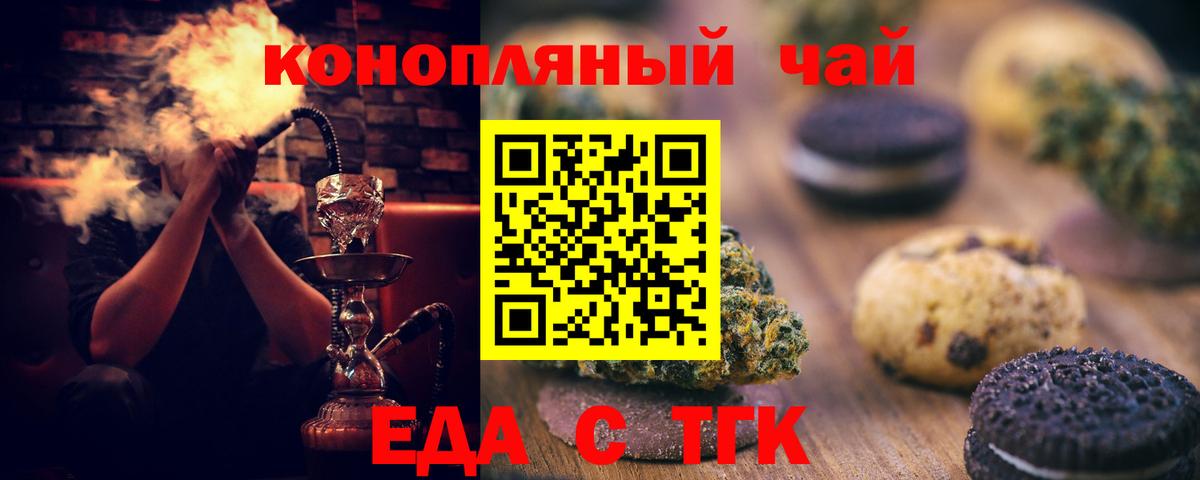 Еда ТГК марихуана  Вход с VPN  Долгопрудный 