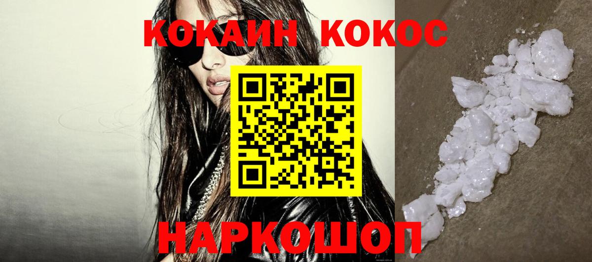 Cocaine Fish Scale Долгопрудный
