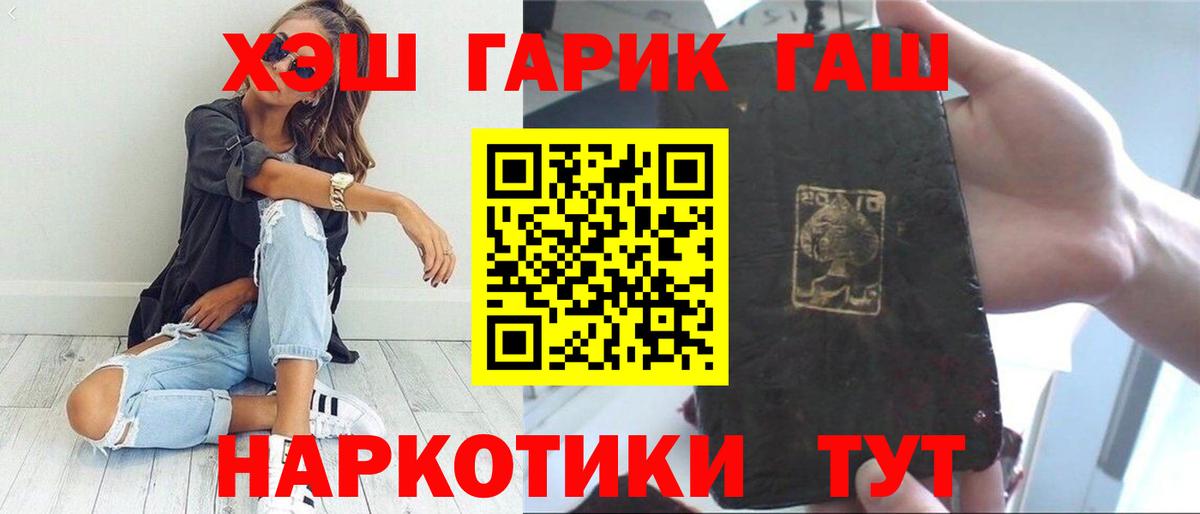 Долгопрудный  ГАШИШ hashish  Вход с VPN  ГАШИШ  Гашиш гашик 