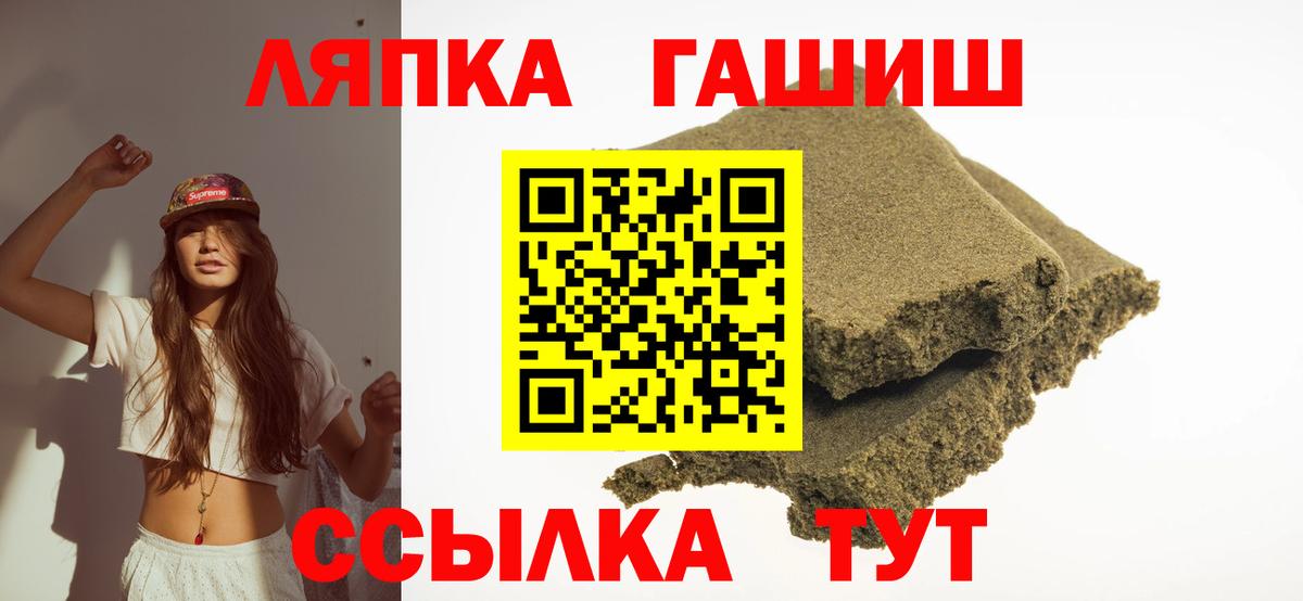ГАШИШ хэш Долгопрудный