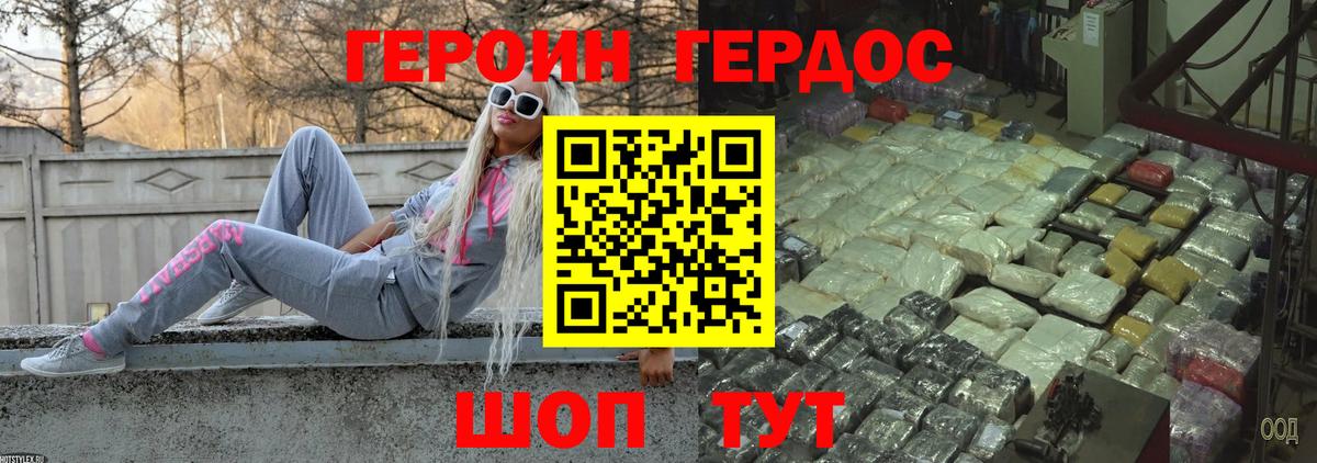 ГЕРОИН афганец Долгопрудный