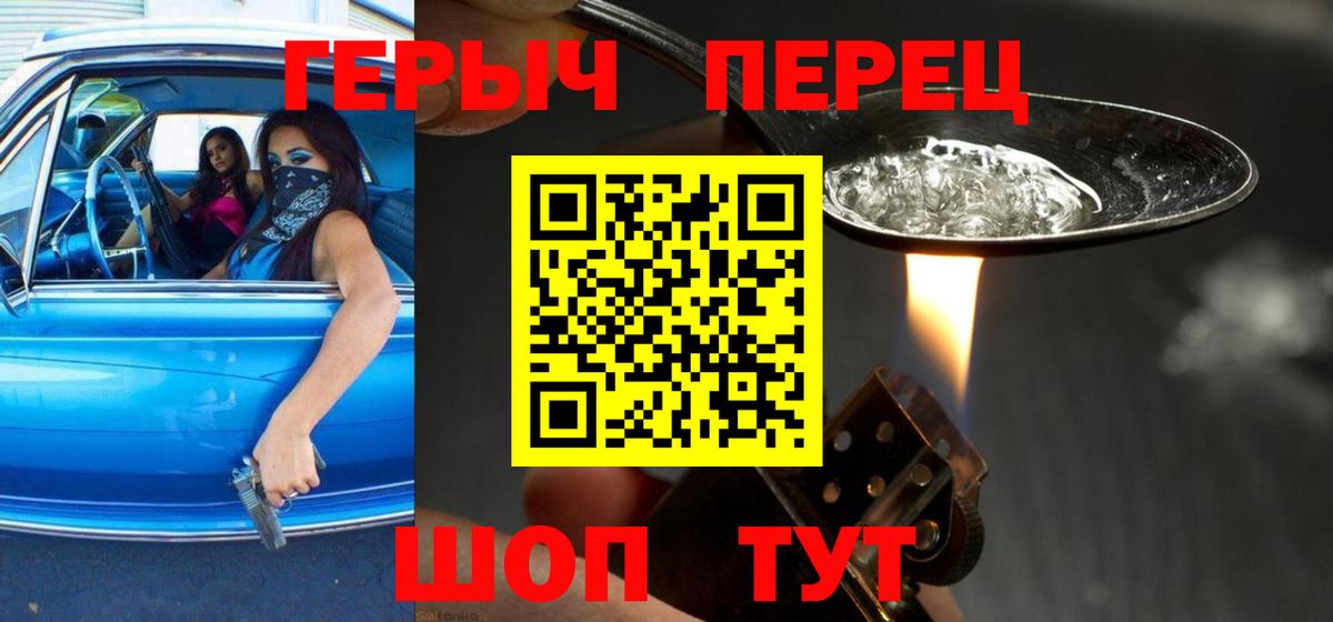 Долгопрудный  ГЕРОИН  Вход с VPN  Героин Heroin 