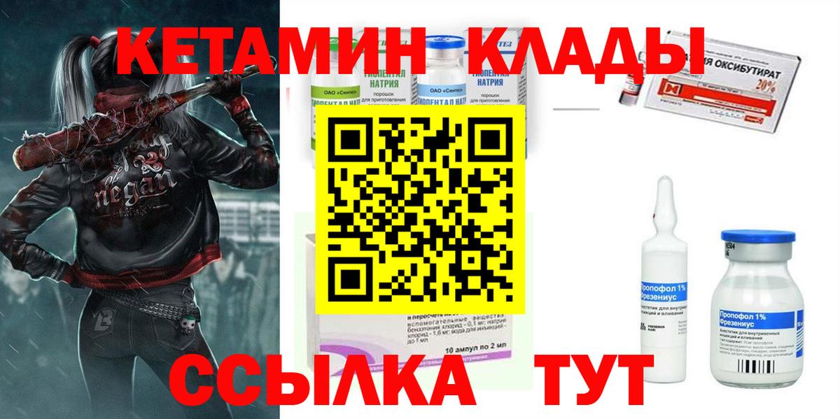 КЕТАМИН VHQ  КЕТАМИН VHQ  Долгопрудный  mega ONION  Вход с VPN 