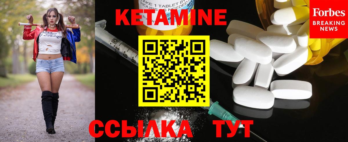 КЕТАМИН ketamine Долгопрудный