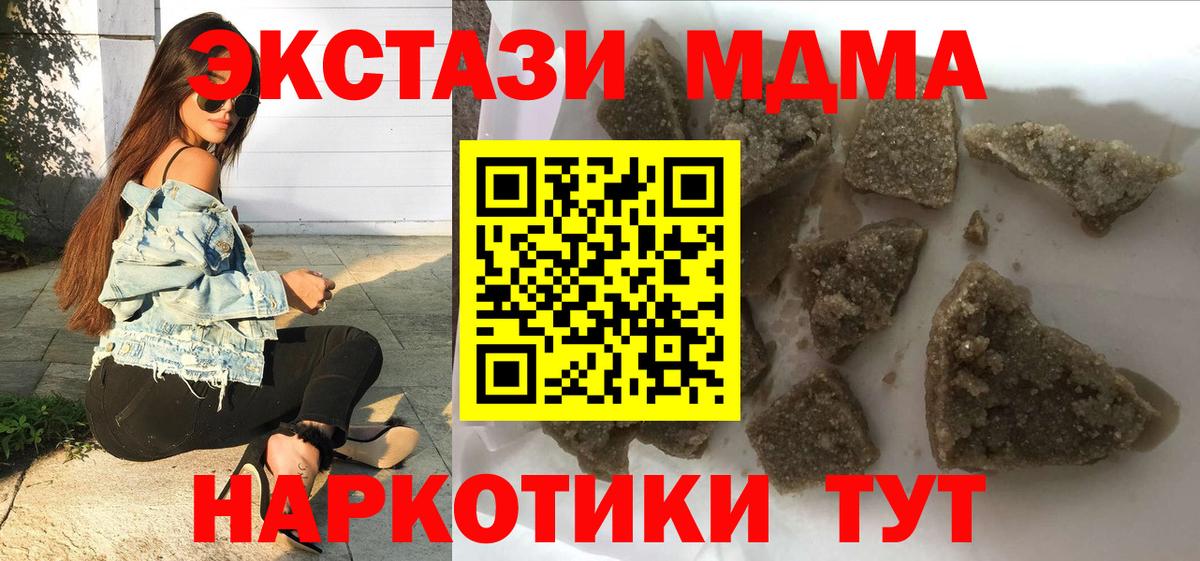 MDMA  МДМА VHQ  Вход с VPN  Долгопрудный  MDMA VHQ 