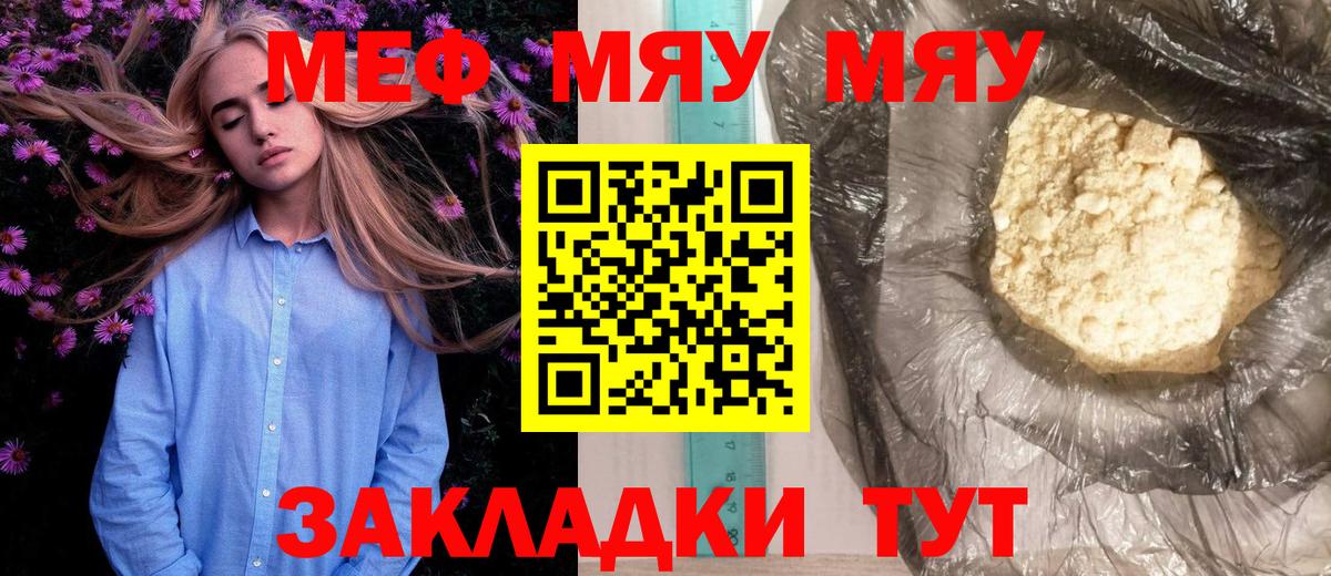 Долгопрудный  МЕФ 4 MMC  МЯУ-МЯУ  Вход с VPN 