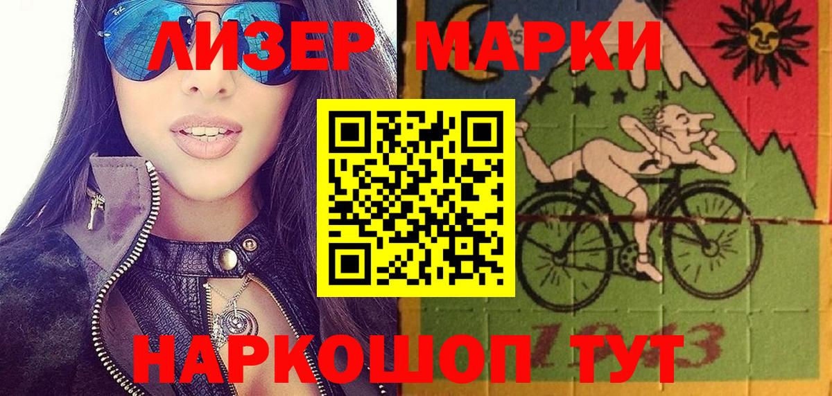 Марки NBOMe 1,5мг  Вход с VPN  Марки NBOMe 1,5мг  Долгопрудный 