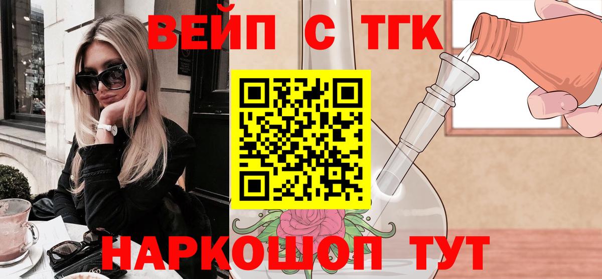 магазин продажи   Вход с VPN  Дистиллят ТГК гашишное масло  Долгопрудный  кракен ТОР  Дистиллят ТГК вейп с тгк 